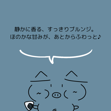 ブルンジ　キビンゴ　ブルボン　ウォッシュト