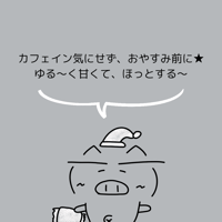 コロンビア　ウィラ　サンアグスティン　デカフェ