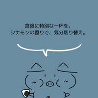 コロンビア　パレスティナ　ウイラ　ストライプドカトゥーラ　シナモンインフューズド