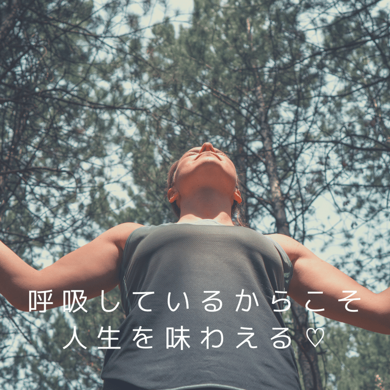 オンライン】呼吸で意識と肉体をつなげるWS | Lotus Heart