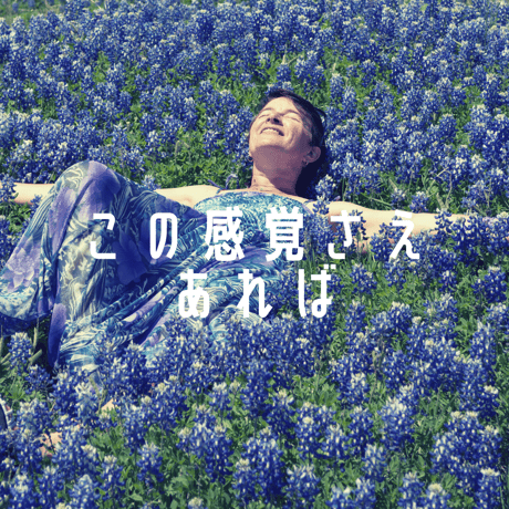 【オンラインサンプル付き】Wisdom of the Earth メディシナルアロマセラピスト認定講座