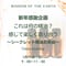 【オンライン】新年感謝企画！シークレット精油お茶会