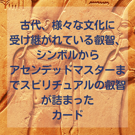 【リクエスト開催受付中】ミスティックアートメディスンカード講座