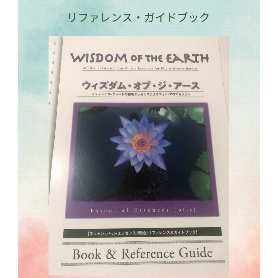 Wisdom of the Earthリファレンスガイドブック | Lotus Heart