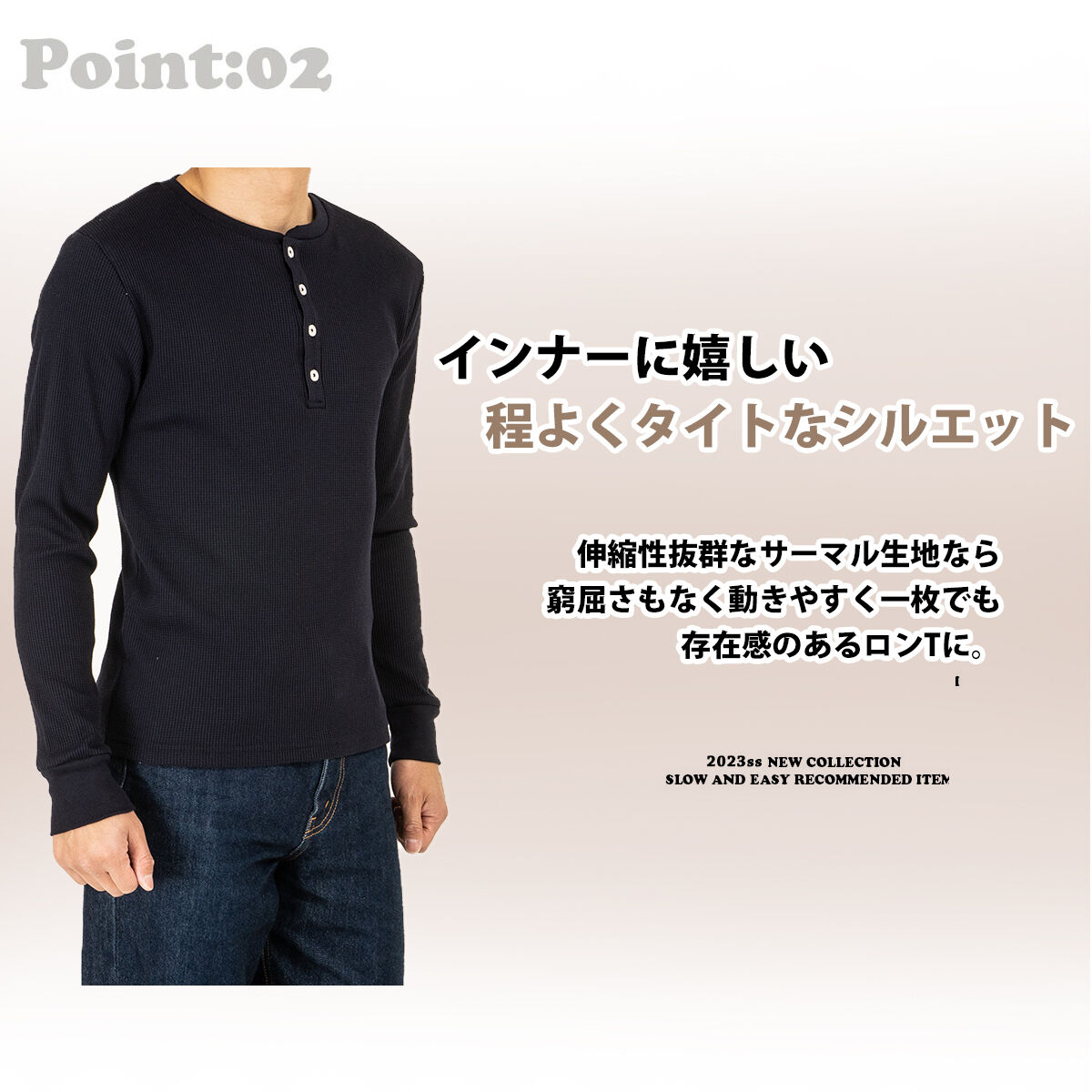 サーマル ワッフル ヘンリーネック ロンT/Navy(4color) | denim setu
