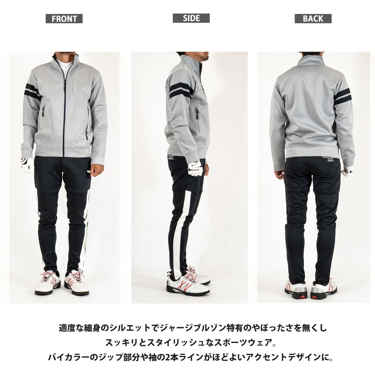 S-4way ジャージポンチ サイドラインパンツ セットアップ/Gray