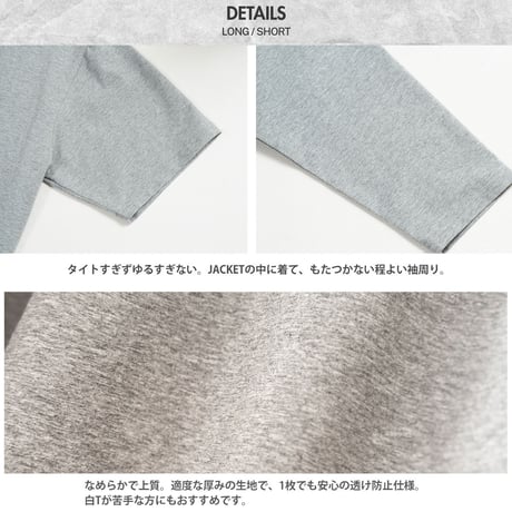 ジャケットのインナー専用 長袖 Tシャツ 超伸縮 /ホワイト (全3色) M～XXL