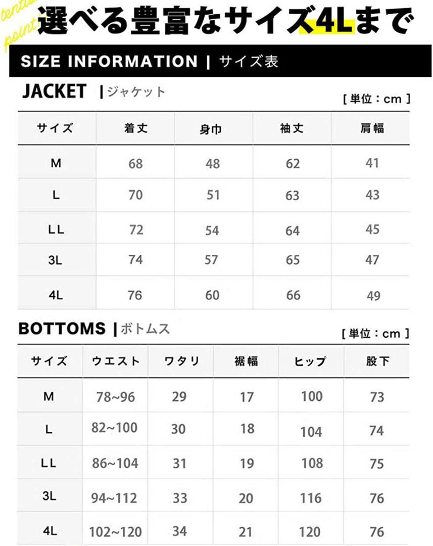 裏起毛 スウェット テーラード ジャケット＋パンツ セットアップ