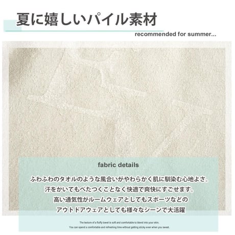 モチーフ柄 型押し パイル セットアップ Tシャツ＆ショーツ/ベージュ(全3色)