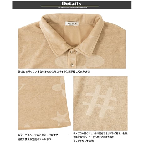モチーフ柄 型押し パイル生地 半袖 ポロシャツ/ ベージュ(全3色)