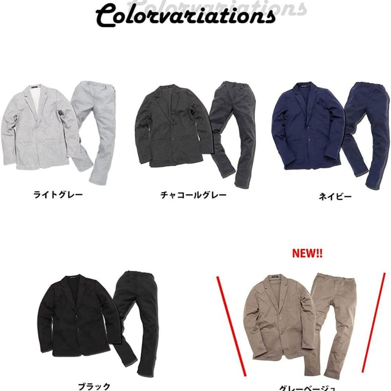 伸縮 スウェット 楽 テーラードジャケット セットアップ/ライトグレー