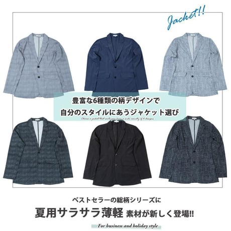 N-総柄 薄軽 エアーベント テーラードジャケット ヘリンボーン黒 超薄手