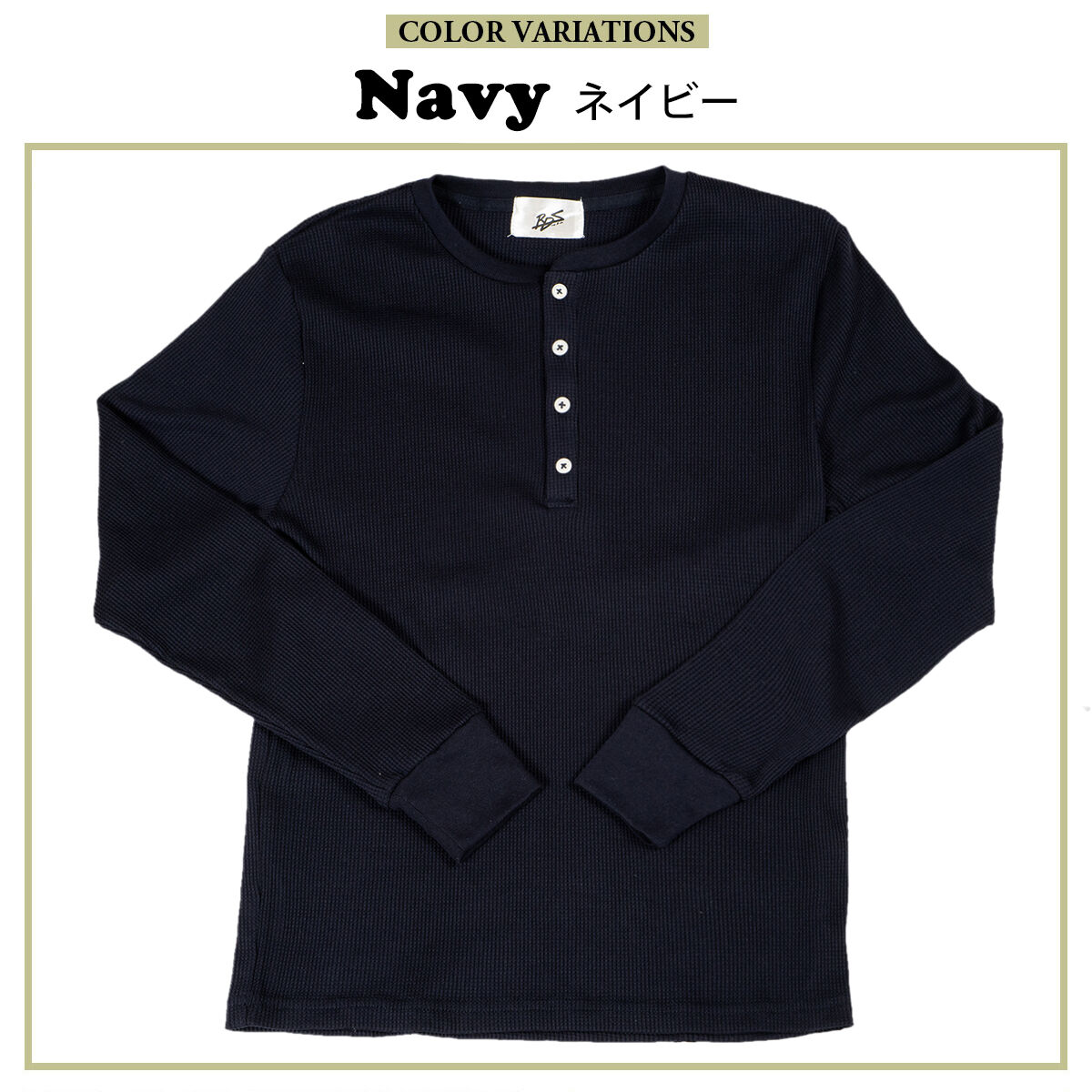 サーマル ワッフル ヘンリーネック ロンT/Navy(4color) | denim setu