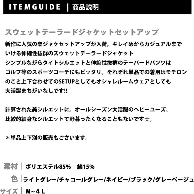 伸縮 スウェット 楽 テーラードジャケット セットアップ/ネイビー(全5