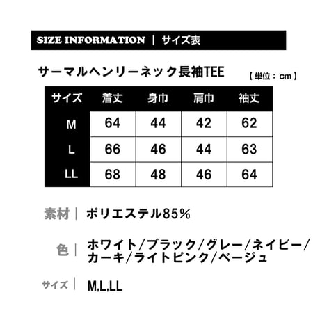 サーマル ワッフル ヘンリーネック ロンT/Beige(4color)