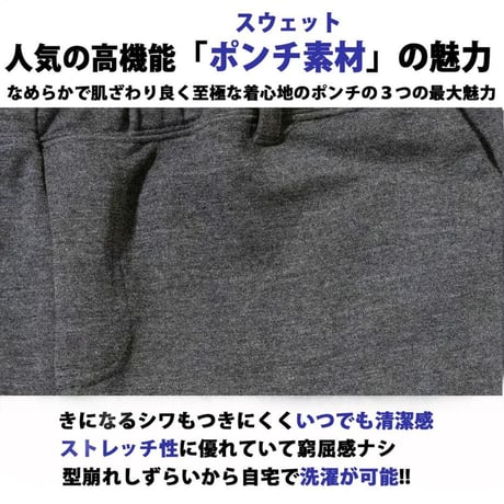 スウェット 伸縮 パンツ Charcoal(5color)
