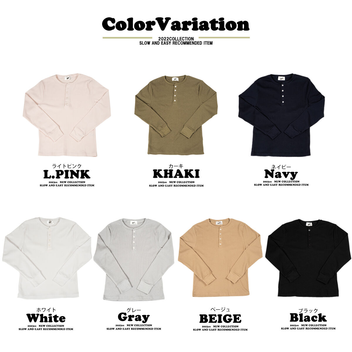 サーマル ワッフル ヘンリーネック ロンT/Beige(4color) | denim set