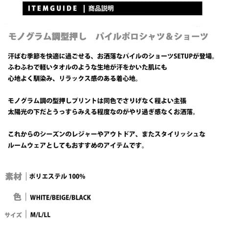 モチーフ柄 型押し パイル セットアップ ポロシャツ＆ショーツ/白(全3色)