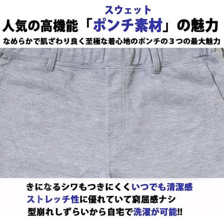 スウェット 伸縮 ポンチ イージースラックス パンツ(5color)M~4L