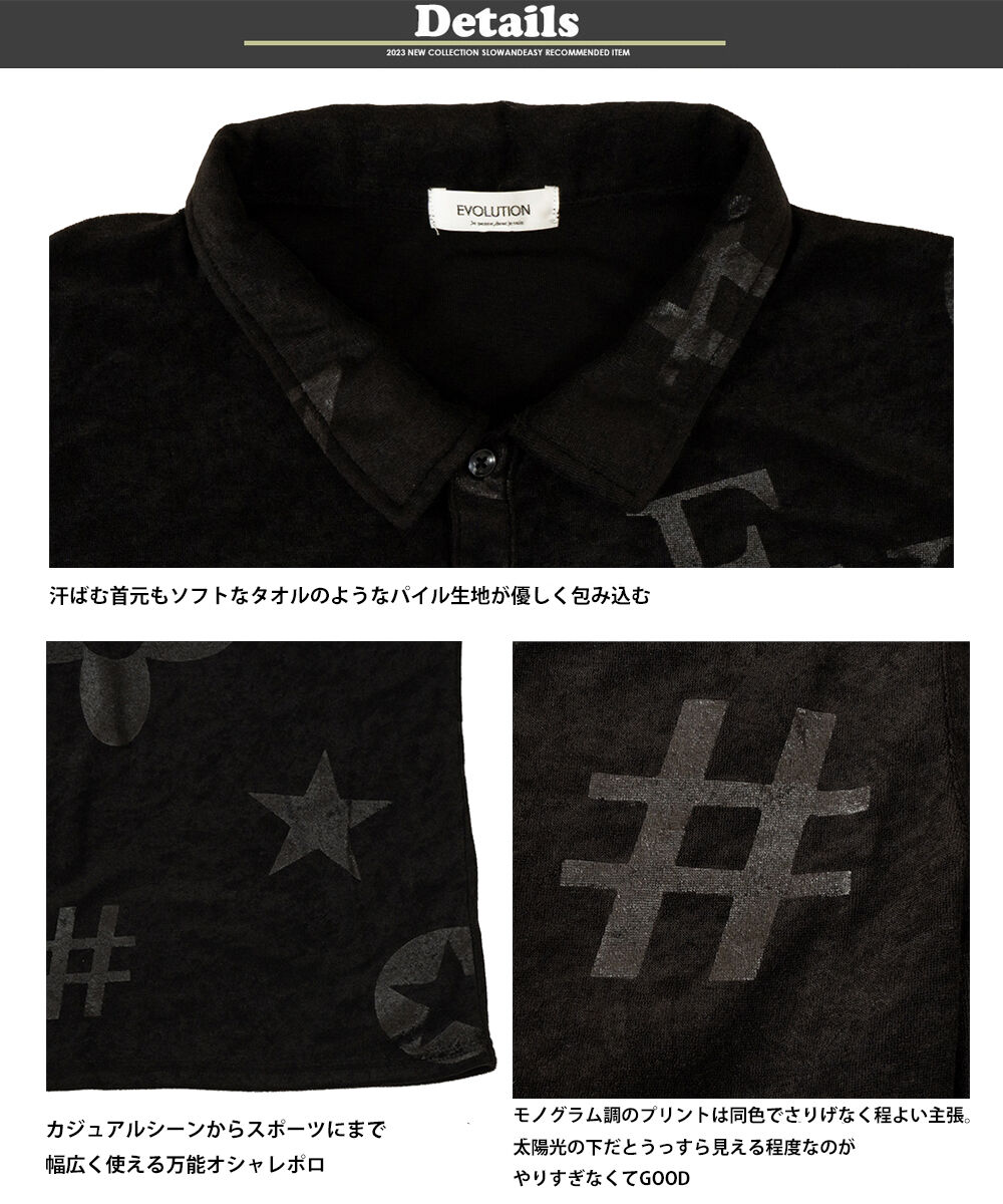 モチーフ柄 型押し パイル生地 半袖 ポロシャツ/ 黒(全3色