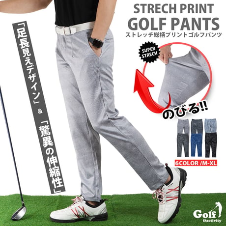 ゴルフ 総柄 ストレッチ タイトパンツ ヘリンボーン/白(6color)