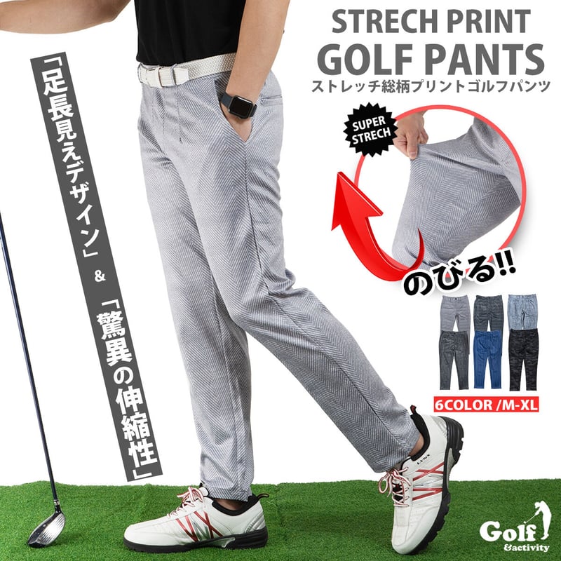 ゴルフ 総柄 ストレッチ タイトパンツ ヘリンボーン/白(6color