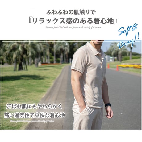 モチーフ柄 型押し パイル セットアップ ポロシャツ＆ショーツ/白(全3色)