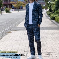 超伸縮 総柄 ストレッチ セットアップ/カモフラージュブラック(全6色)