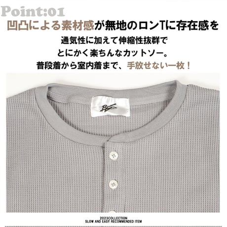 サーマル ワッフル ヘンリーネック ロンT/Gray(4color)