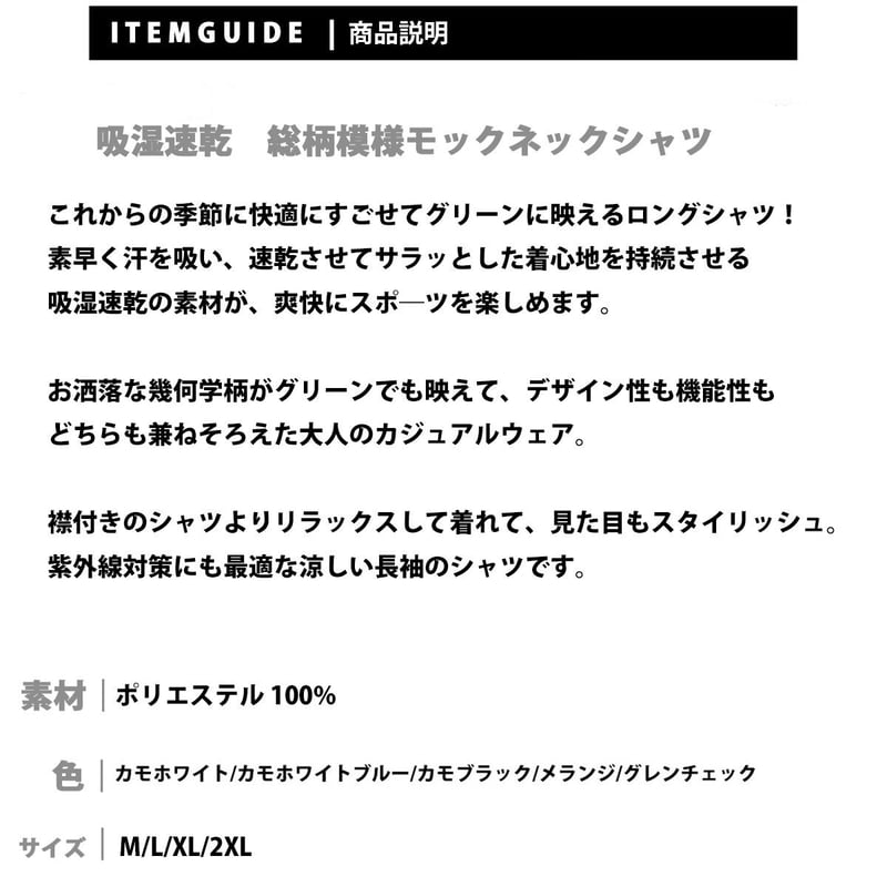 【新品・タグ付き】完売品 BRIEFING モックネック カモフラ 白 M 総柄 モックネック ロンT ゴルフ ゴルフウェア カモフラ白(全4色