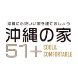沖縄の家