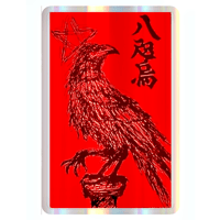【八咫烏の神札(赤)】