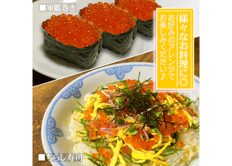 ◆新入荷◆鱒いくら醤油漬け　500g