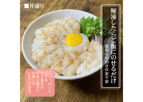 がすえびむき身【生食用】