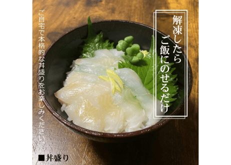 ◆在庫処分SALE品◆おさしみかれい　　　※通常価格1パック　580円