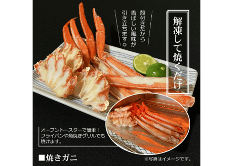 ◆新商品◆まるごと生ズワイガニセット