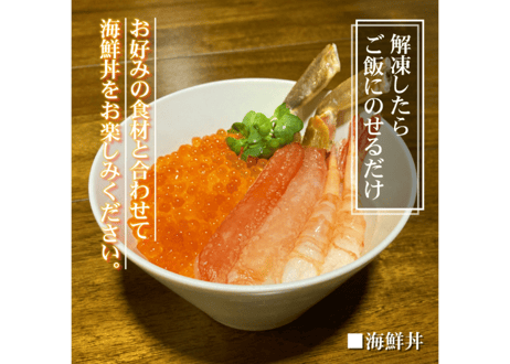 本ズワイガニポーション(むき身)【生食用】