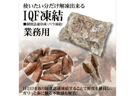 目取りホタルイカ【生食用】