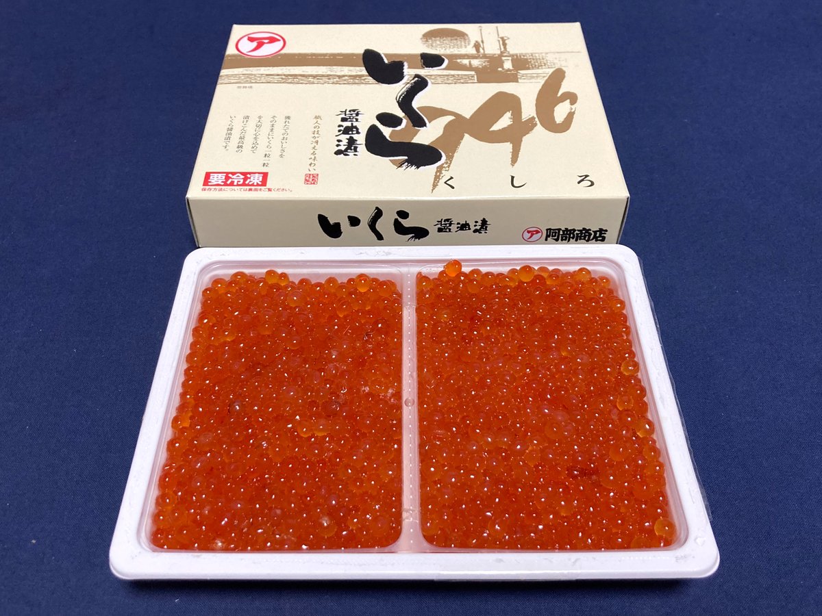 鮭いくら醤油漬け(北海道産) | まるひな
