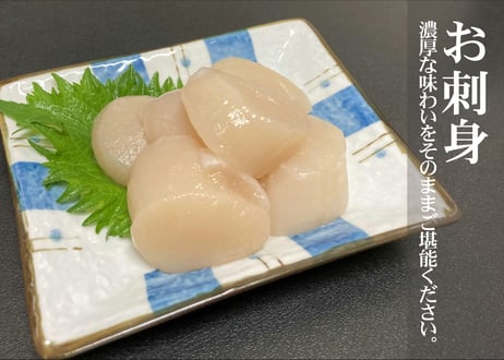 ホタテ貝柱(大)【生食用】