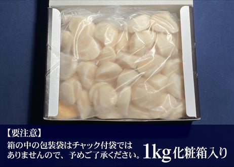 ホタテ貝柱(大)【生食用】