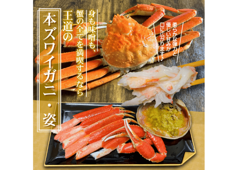 ボイル本ズワイガニ姿 1尾750g前後(特大サイズ) | まるひな