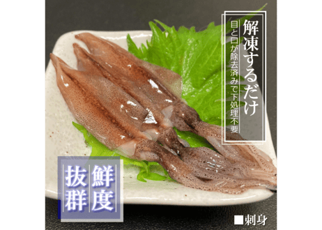 目取りホタルイカ【生食用】