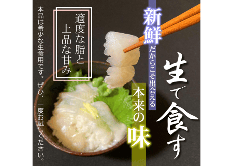 ◆在庫処分SALE品◆おさしみかれい　　　※通常価格1パック　580円