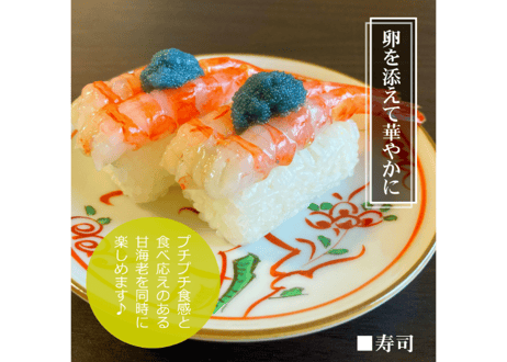 日本海産甘海老【生食用】