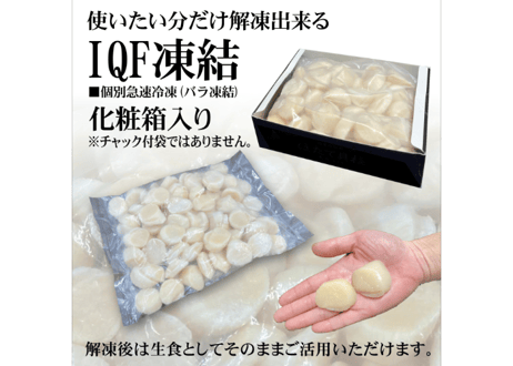 ホタテ貝柱(大)【生食用】