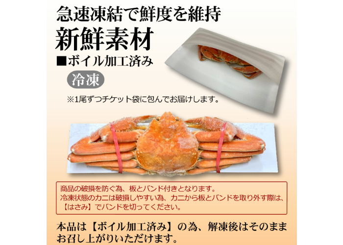 ボイルズワイガニ姿1キロ ボイル本ズワイガニ姿1キロ×3尾 ボイルずわい蟹 姿 500g前後