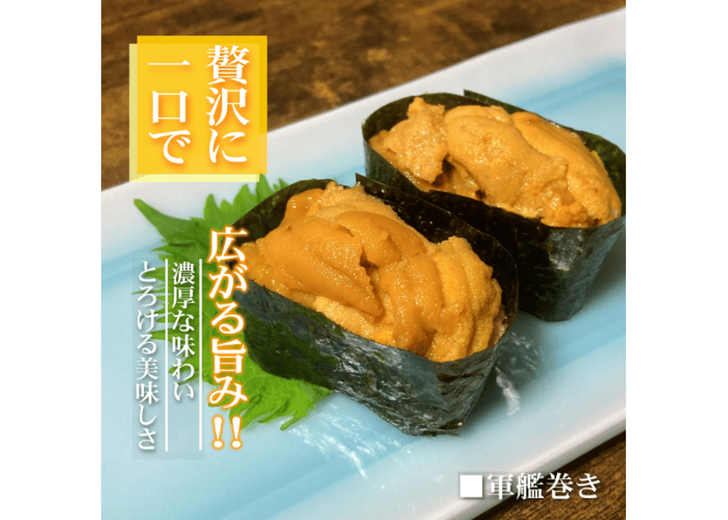 無添加ウニ AAグレード 1パック(100g) | まるひな