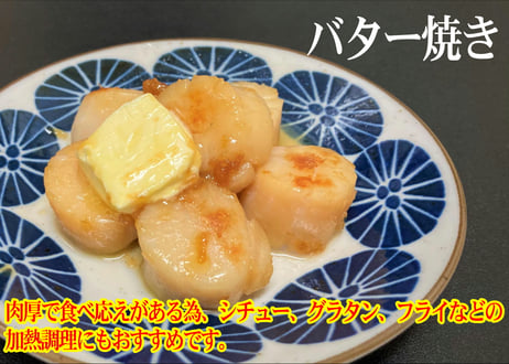 ホタテ貝柱(大)【生食用】
