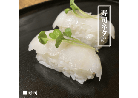 ◆在庫処分SALE品◆おさしみかれい　　　※通常価格1パック　580円